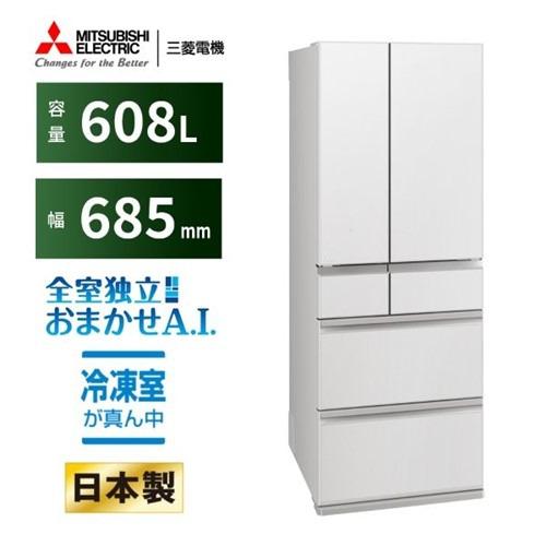 無料長期保証】三菱電機 冷蔵庫 608L 観音開き 6ドア 幅68.5cm でき