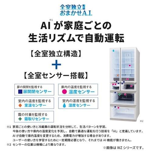 無料長期保証】三菱電機 冷蔵庫 455L 左開き 5ドア 幅60cm できちゃう