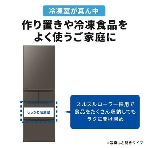 無料長期保証】三菱電機 冷蔵庫 455L 左開き 5ドア 幅60cm できちゃう