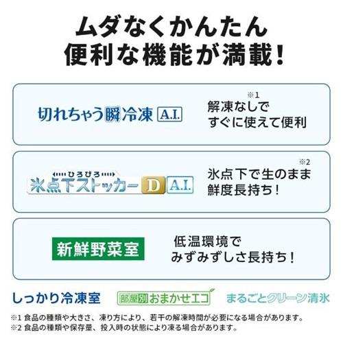 無料長期保証】三菱電機 冷蔵庫 547L 観音開き 6ドア 幅65cm でき 