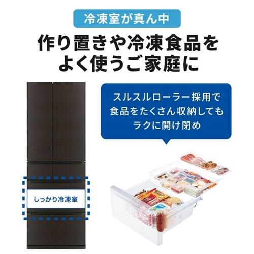 無料長期保証】三菱電機 冷蔵庫 495L 観音開き 6ドア 幅65cm でき