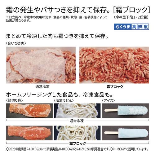 無料長期保証】日立 冷蔵庫 617L 観音開き 6ドア 幅68.5cm 真空氷温