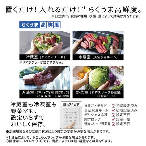 無料長期保証】日立 冷蔵庫 540L 観音開き 6ドア 幅65cm 真空氷温