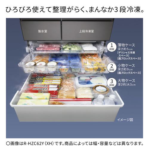 無料長期保証】日立 冷蔵庫 540L 観音開き 6ドア 幅65cm 真空氷温