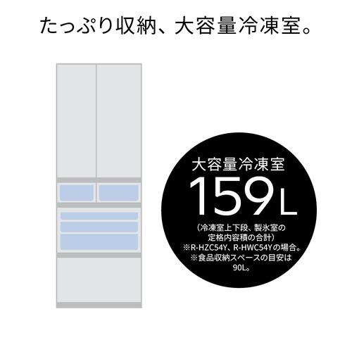 無料長期保証】日立 冷蔵庫 540L 観音開き 6ドア 幅65cm 真空氷温