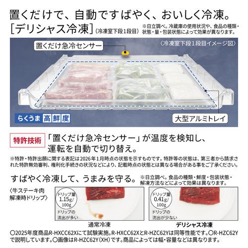 無料長期保証】日立 冷蔵庫 540L 観音開き 6ドア 幅65cm 真空氷温