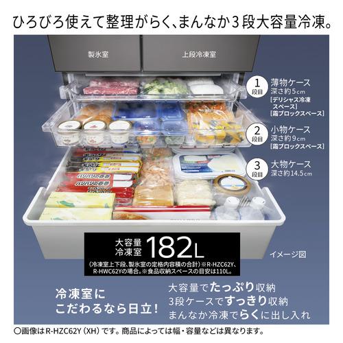 無料長期保証】日立 冷蔵庫 617L 観音開き 6ドア 幅68.5cm まんなか3段