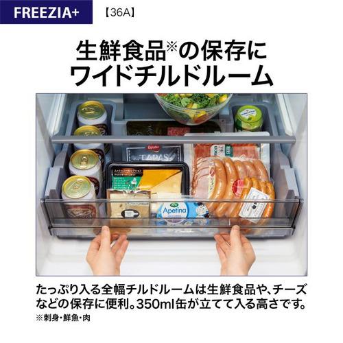 AQUA 冷蔵庫 362L 右開き 4ドア 幅60cm 大容量冷凍室 省エネ設計 AQR