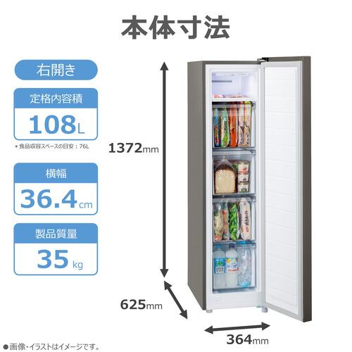 冷蔵庫・冷凍庫 TOSHIBA 東芝 冷凍庫 1ドア 108L 右開き 幅36.4cm 自動急冷コーナー 4段ケース
