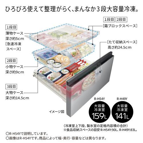 無料長期保証】日立 冷蔵庫 540L 観音開き 6ドア 幅65cm まんなか3段大