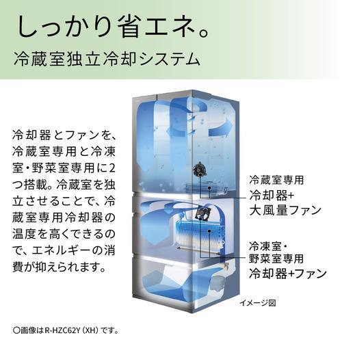 無料長期保証】日立 冷蔵庫 540L 観音開き 6ドア 幅65cm まんなか3段大
