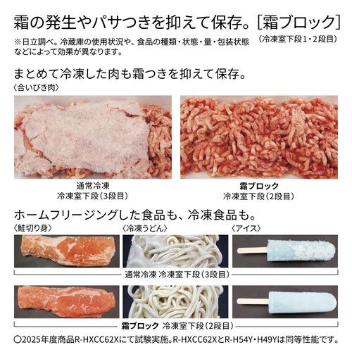 無料長期保証】日立 冷蔵庫 540L 観音開き 6ドア 幅65cm まんなか3段大
