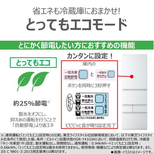 東芝 冷蔵庫 411L 左開き 5ドア 幅60cm 野菜室がまんなか 一気冷凍