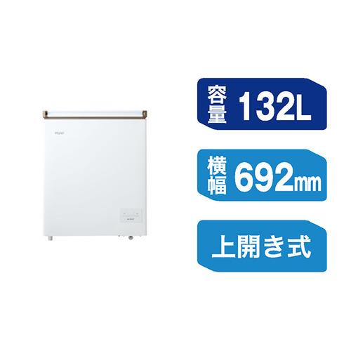 Haier 冷凍庫 132L 上開き 1ドア 幅69.2cm ファン式採用 霜取り不要 前面タッチ式操作パネル 急冷凍設定搭載 JF-CF13A-W ホワイト系の画像