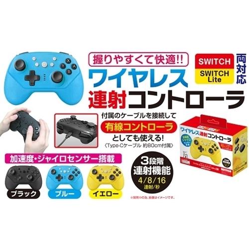 ゲームテック SWF2235 Switch／Lite ワイヤレスバトルパッドターボProSW イエロー Switch／Switch Lite｜best-denki