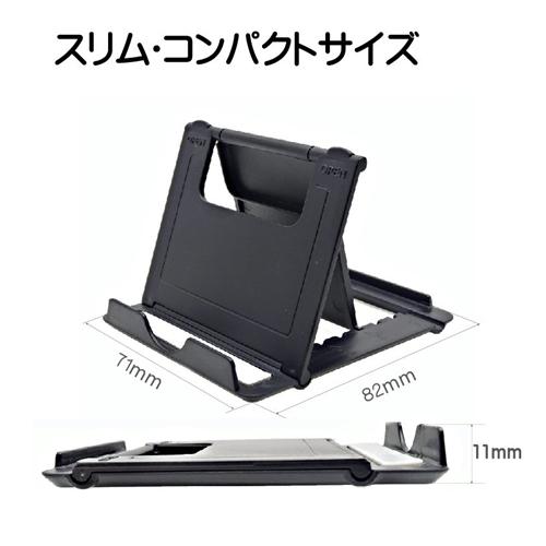 フリーダム FSS-01BK 折りたたみ式スマホミニスタンド ブラック