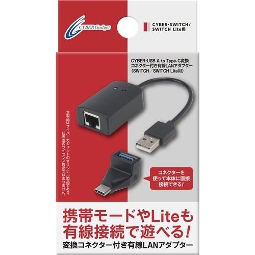 おすすめ 速くおよび自由な サイバーガジェット CY-NSUCLAD-BK USB A to Type-C変換コネクター付き有線LANアダプター SWITCH Lite 用
