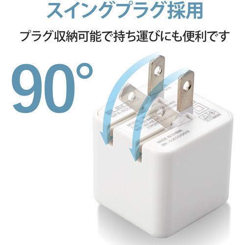 エレコム MPA-ACU11WF AC充電器 スマホ・タブレット用 2.4A出力 USB-Aメス2ポート キューブ型 ホワイトフェイス|best-denki|05