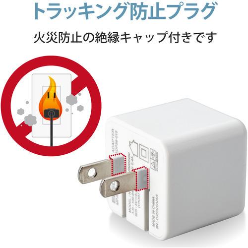 エレコム MPA-ACU11WF AC充電器 スマホ・タブレット用 2.4A出力 USB-Aメス2ポート キューブ型 ホワイトフェイス|best-denki|06