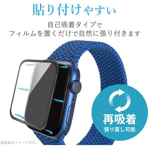 エレコム AW-20MFLGFRBK Apple Watch 44mm フルカバーフィルム ガラス フレーム付き ブラック｜best-denki｜05