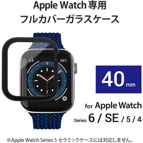 エレコム AW-40CSPCGBK Apple Watch 40mm フルカバーケース ガラス ブラック｜best-denki｜02