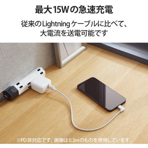 エレコム MPA-UALL12WH iPhone 充電ケーブル ライトニングケーブル 1.2