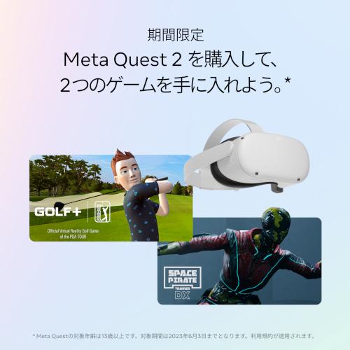 PC/タブレット PC周辺機器 Meta 899-00183-02 Meta Quest 2 128GB ライトグレイ VRヘッドセット 