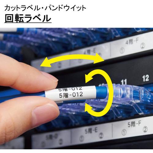 キングジム SZR100-075K テープカットラベルPD回転白黒文字 「テプラ