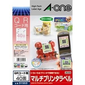 エーワン（A-one） 31553 (マルチプリンタラベル／QRコード用／A4判 40