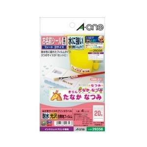 rie様 確認用 エーワン（A-one） 29356 はがきサイズのプリンタラベル ( に強い光沢