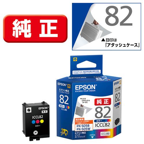インク エプソン 純正 カートリッジ インクカートリッジ ICCL82 純正インクカートリッジ（カラー3色一体型 シアン、マゼンタ、イエロー）（Yahoo!・ベスト電器Yahoo!店）
