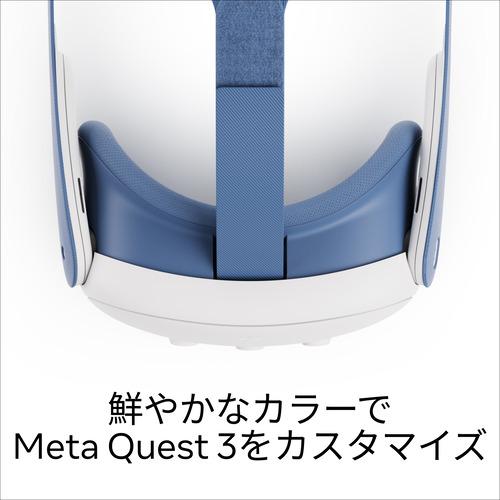 Meta Quest 3接顔部 & ヘッドストラップ (エレメンタルブルー)｜Quest