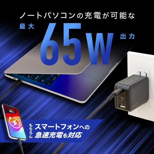 京ハヤ JKPD65M3BK AC充電器 PD対応 65W USB-C 2ポート／USB-A 1ポート