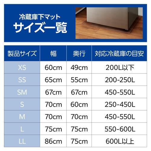 536 極美品　マッドデザイン　冷蔵庫　大きめ　200L弱　大人気モデル エレコム HA-RMS 冷蔵庫マットSサイズ 幅70×奥行60cm 厚さ2mm : ベスト