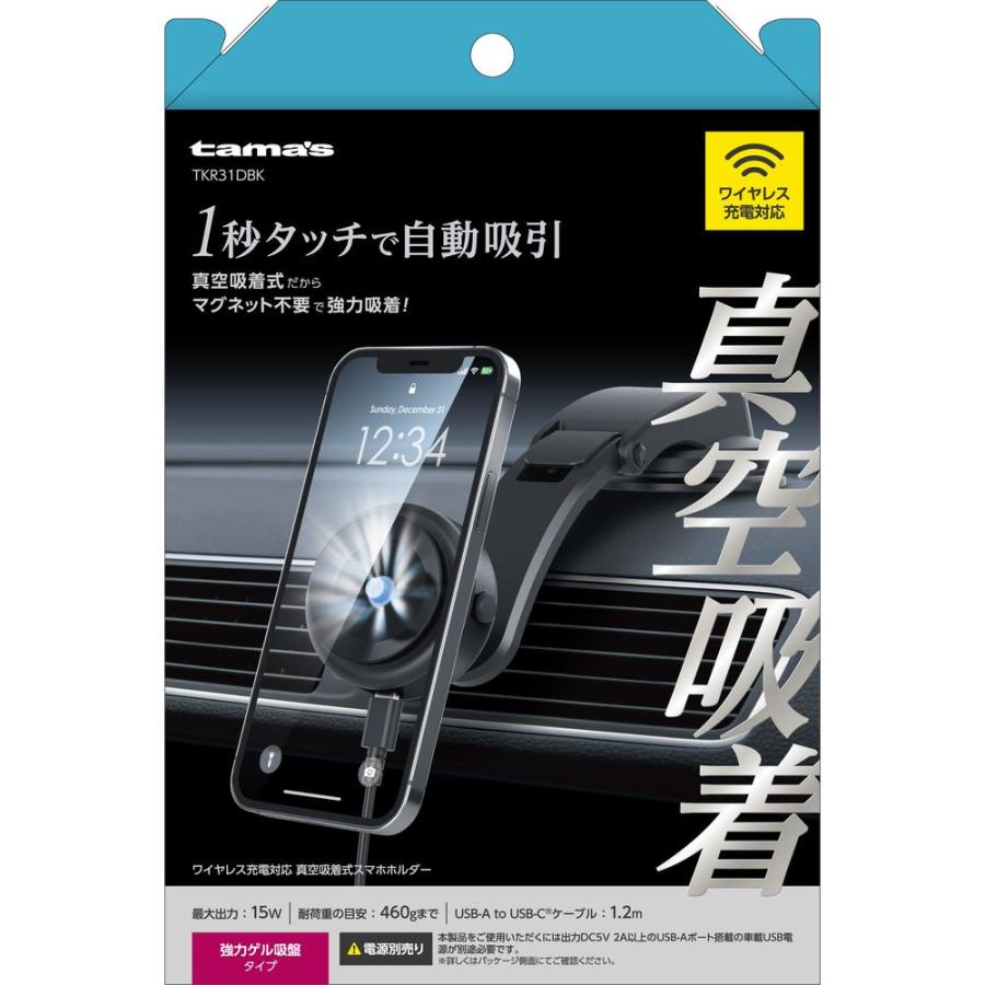 多摩電子工業 ワイヤレス充電対応 真空吸着式スマホホルダー ダッシュ