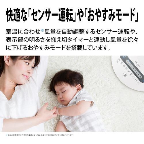 シャープ PJ-P3DG ハイポジション・リビングファン プラズマクラスター