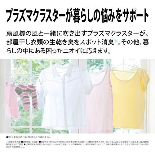 シャープ PJ-P3DG ハイポジション・リビングファン プラズマクラスター