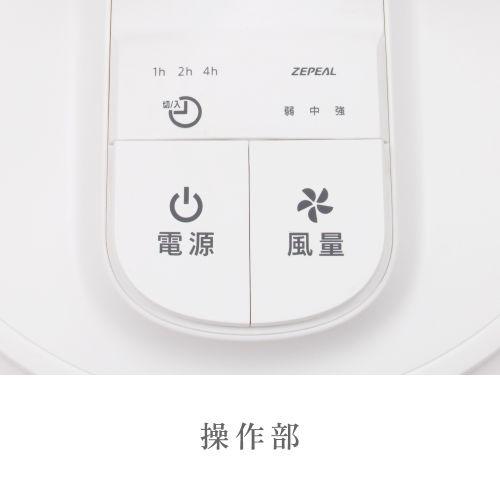 ZEPEAL ZFL-A2EBC-W ドデカボタンリビング扇風機 入切タイマー搭載