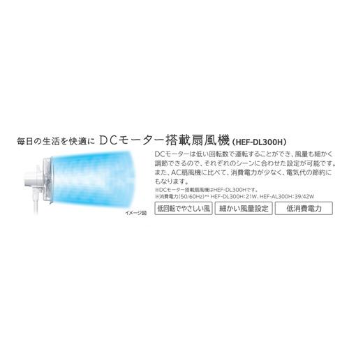 日立 HEFDL300H 扇風機 うちわ風から強風まで風量6段階 DCモーター搭載