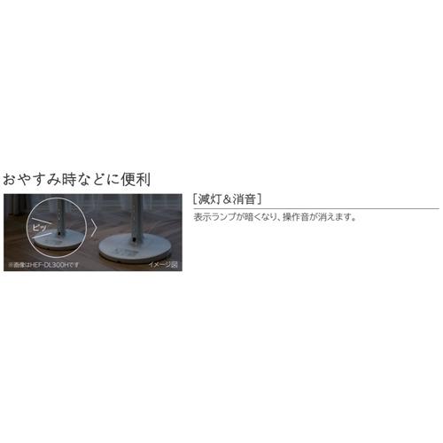 日立 HEFDL300H 扇風機 うちわ風から強風まで風量6段階 DCモーター搭載