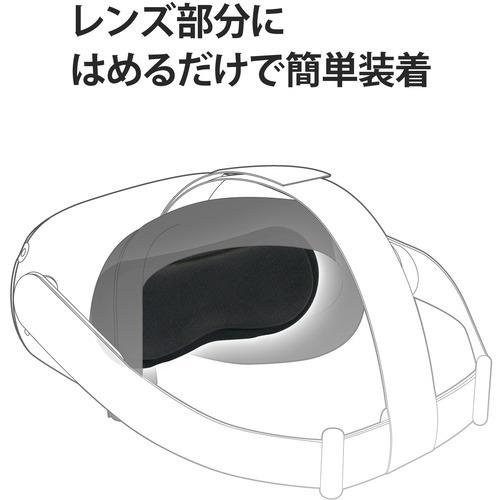 エレコム VR-Q2LC01BK Oculus Quest 2用アクセサリ レンズ保護カバー ブラック｜best-denki｜07