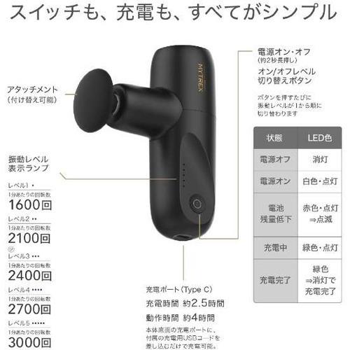 創通メディカル MTBY-RBM20B ハンディガン MYTREX マイトレックス ブラック｜best-denki｜11