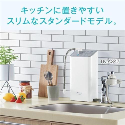 パナソニック TK-AS47-H アルカリイオン整水器 ライトグレー TKAS47