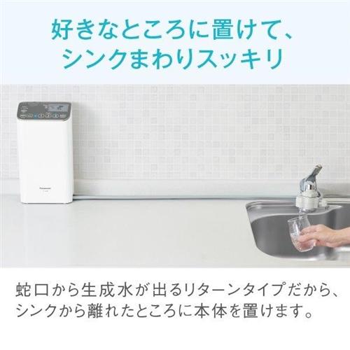 パナソニック TK-AS48-S アルカリイオン整水器 ミディアムシルバー