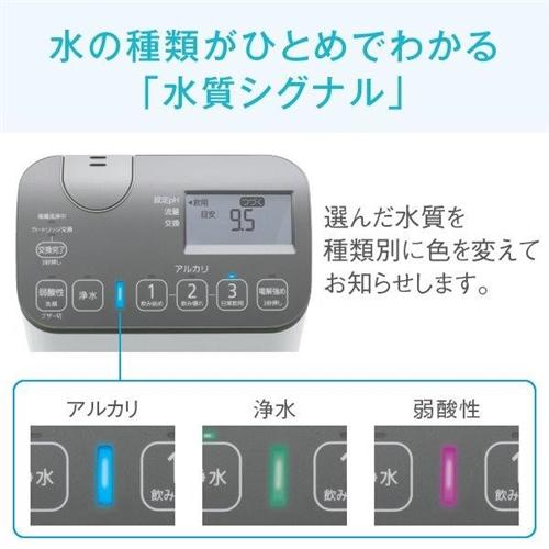 パナソニック TK-AS48-S アルカリイオン整水器 ミディアムシルバー