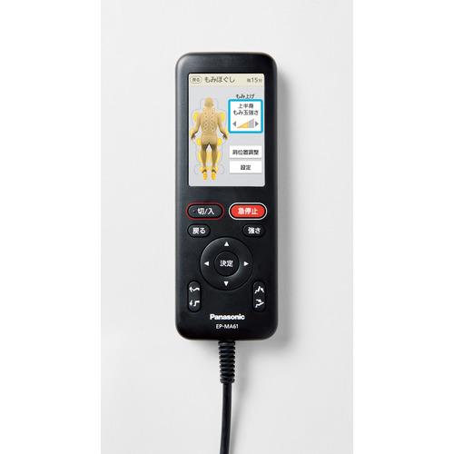 Panasonic EP-MA97 マッサージチェア用リモコン パナソニック EP-MA61-TC マッサージチェア モカブラウン&アイボリー