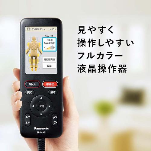 Panasonic EP-MA70用リモコン Panasonic EP-MA70用リモコン（良品パーツ） - メルカリ
