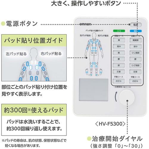 オムロンヘルスケア HV-F5300 電器治療器｜best-denki｜04