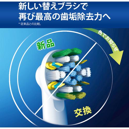 ブラウン EB25RX-3-EL 交換カラーシグナル付き フロスアクションブラシ