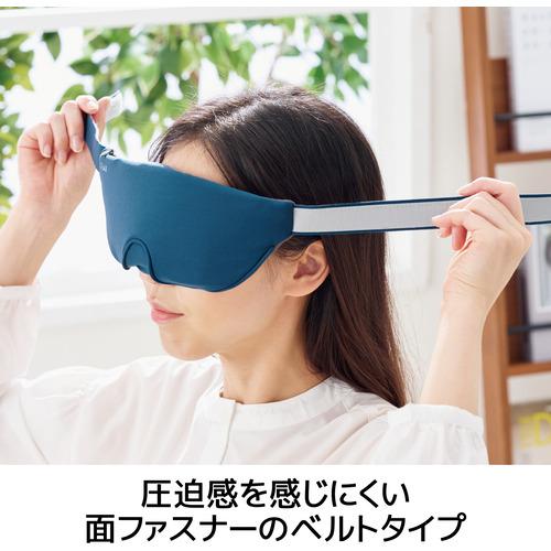 エレコム HCI-G01NV アイマスク 温冷両用ジェルパック ツボ押しシート